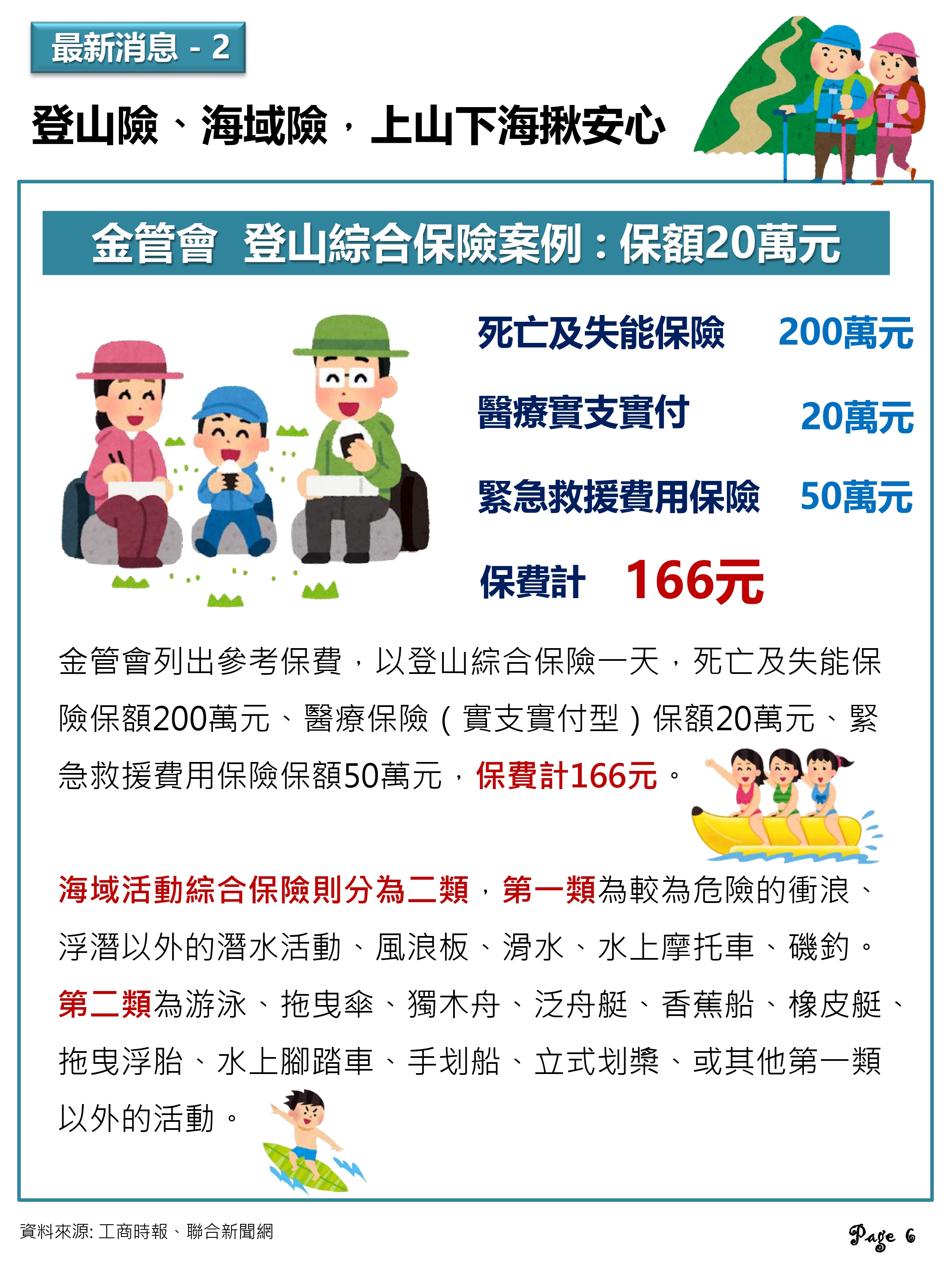 神揚E-NEWS_2025年9月號_page-0006.jpg